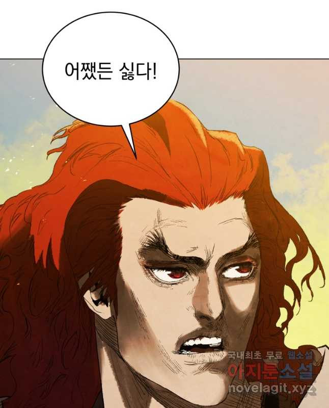 삼국지 여포전 71화 15