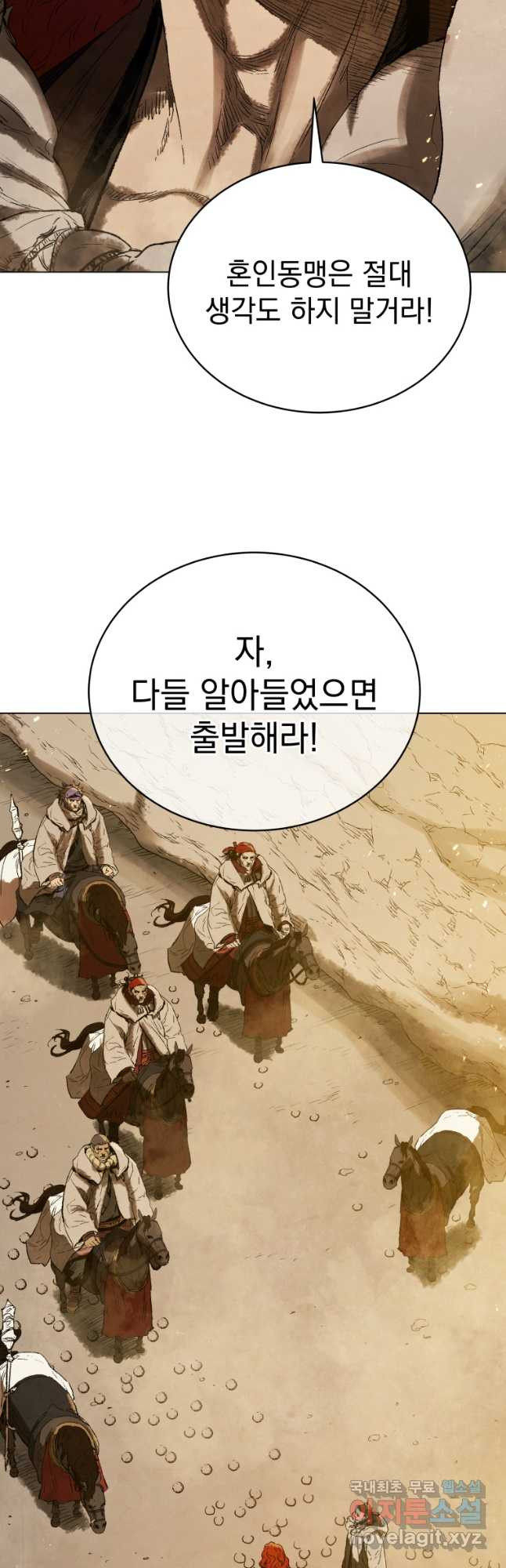 삼국지 여포전 71화 16