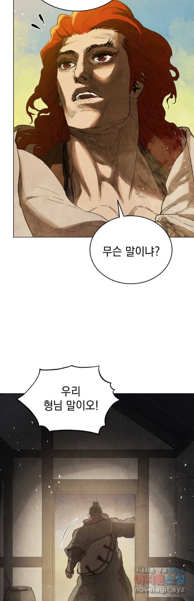삼국지 여포전 71화 18