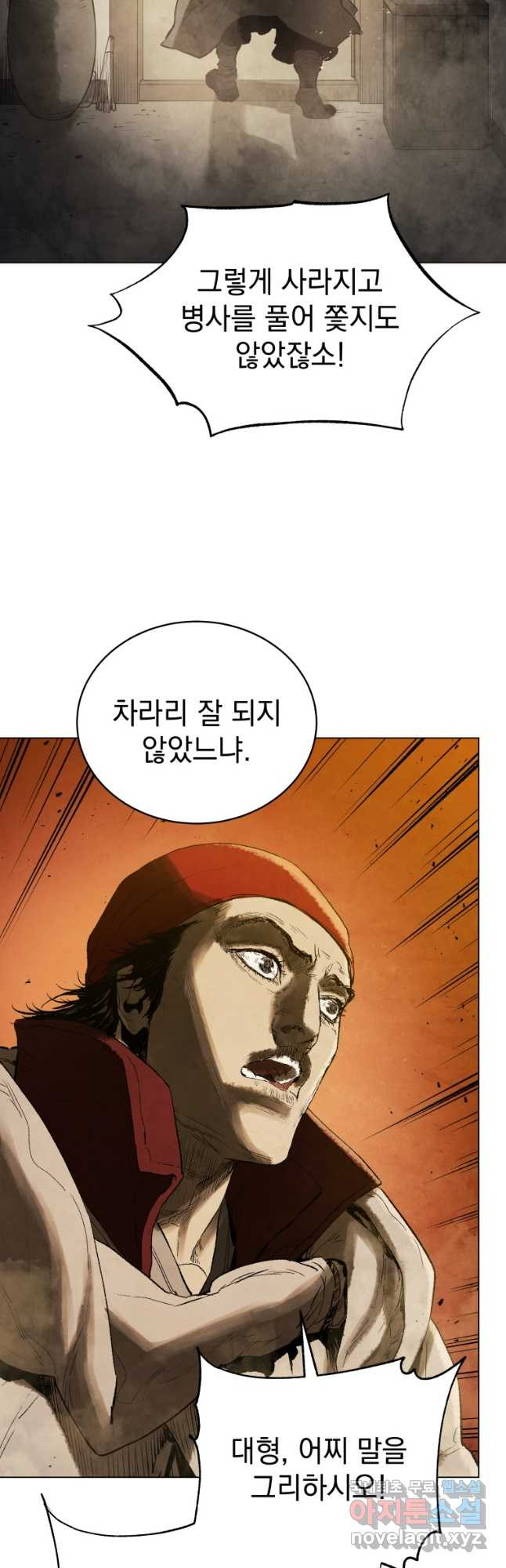 삼국지 여포전 71화 19