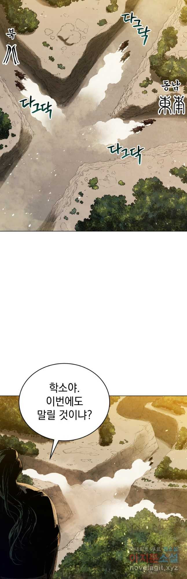 삼국지 여포전 71화 26