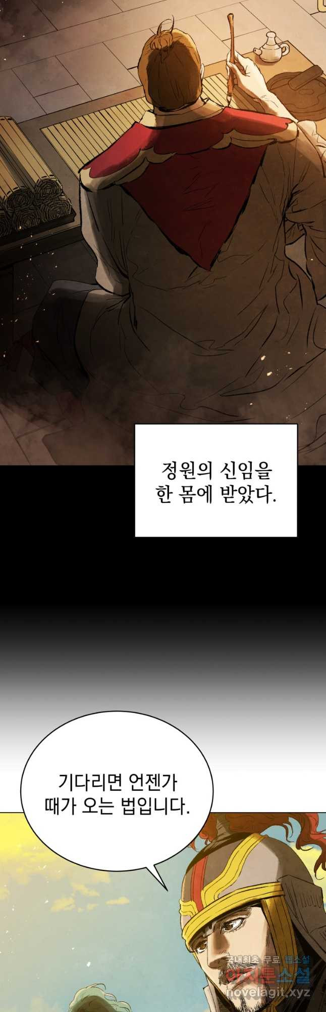 삼국지 여포전 71화 33