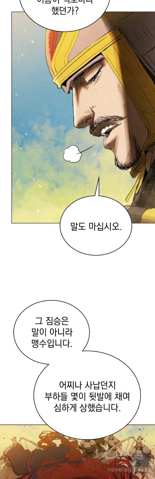 삼국지 여포전 71화 37