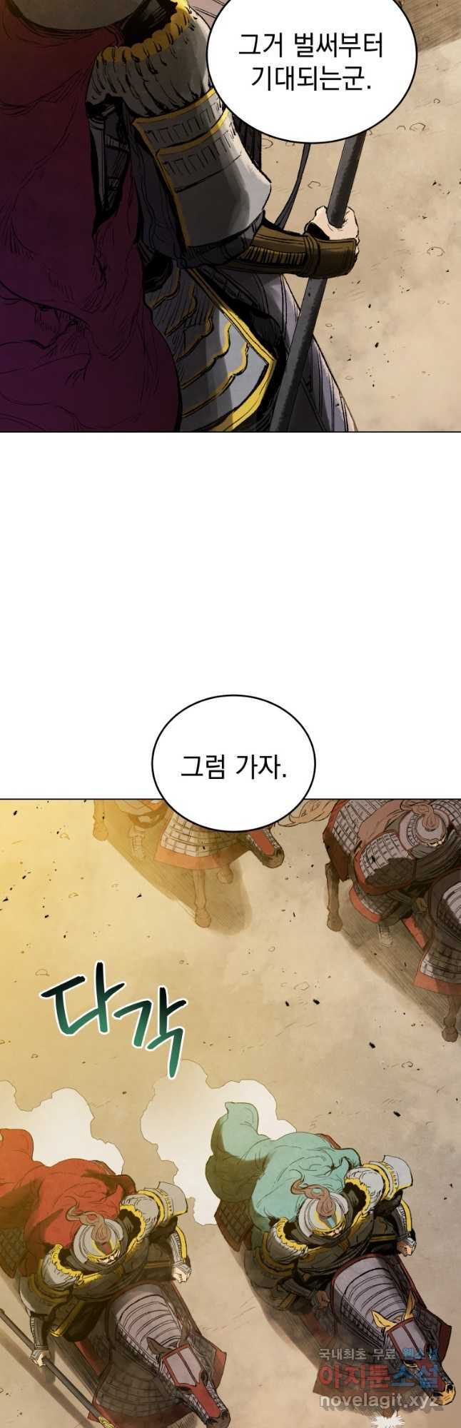 삼국지 여포전 71화 40