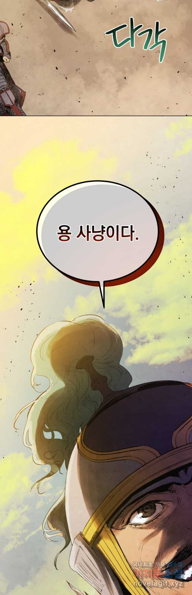 삼국지 여포전 71화 41