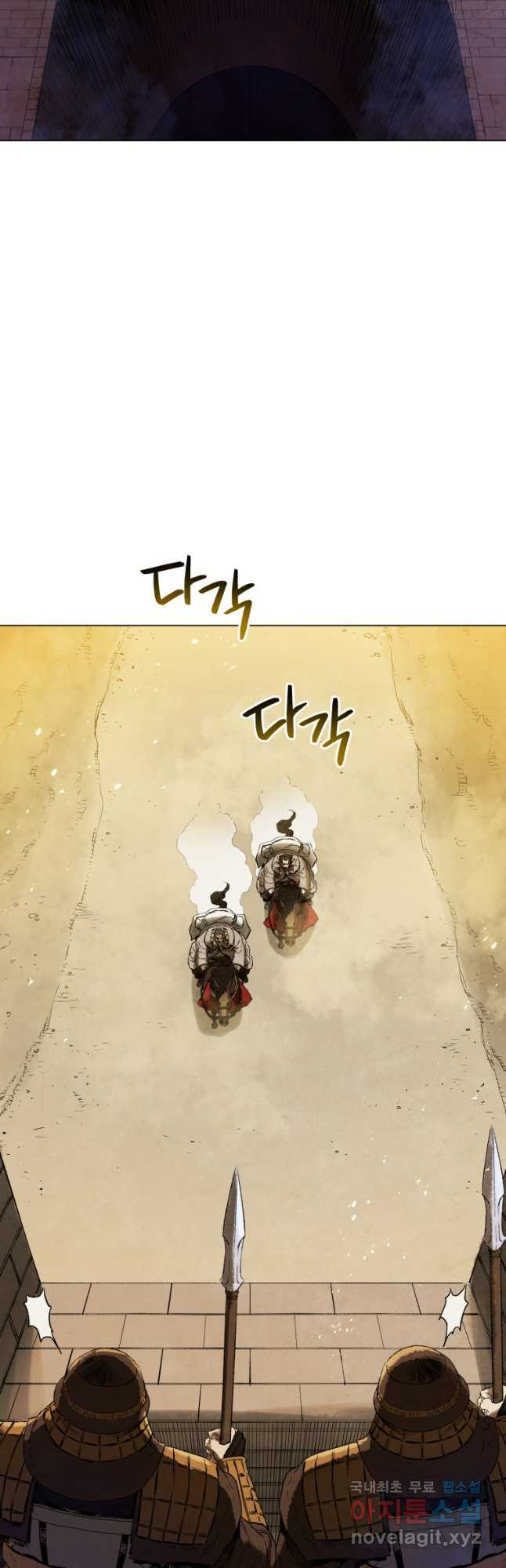 삼국지 여포전 71화 44