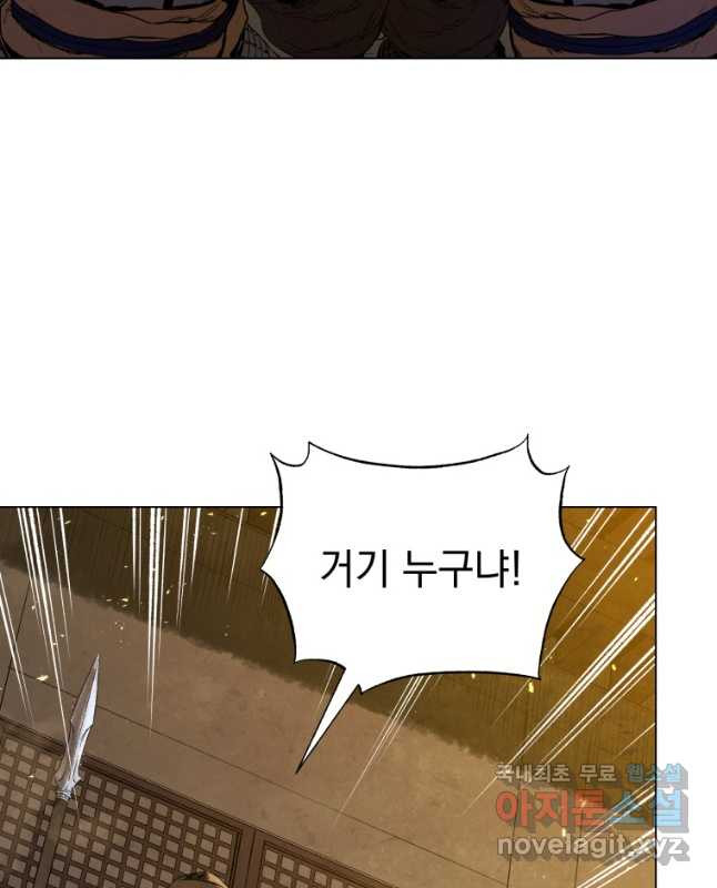 삼국지 여포전 71화 45