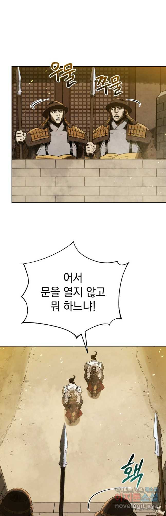 삼국지 여포전 71화 48