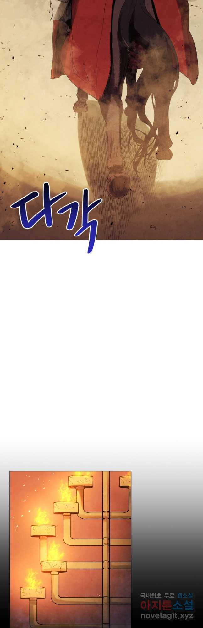 삼국지 여포전 71화 51
