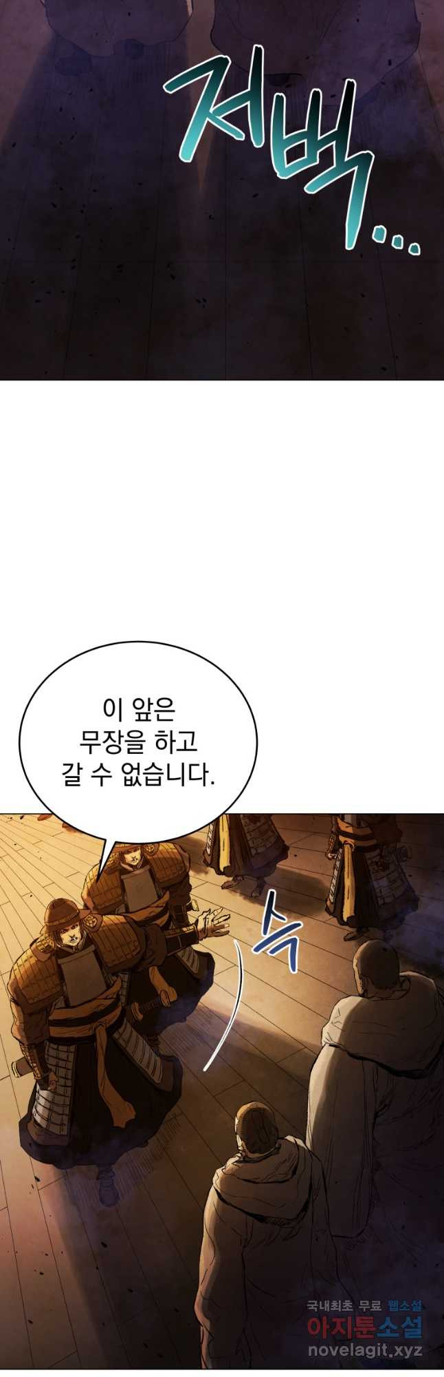 삼국지 여포전 71화 53