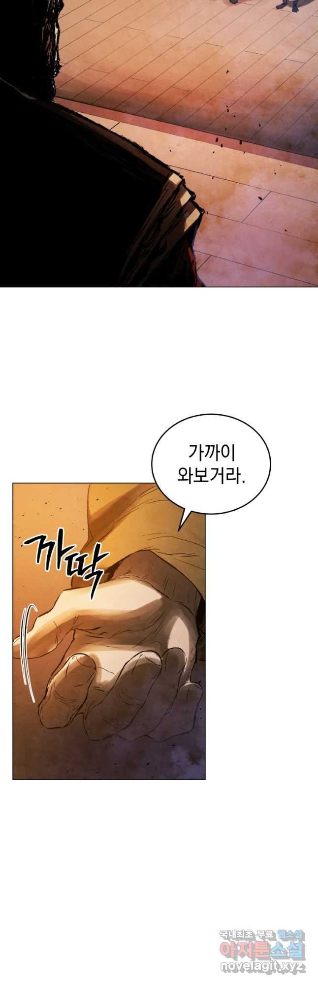 삼국지 여포전 71화 55