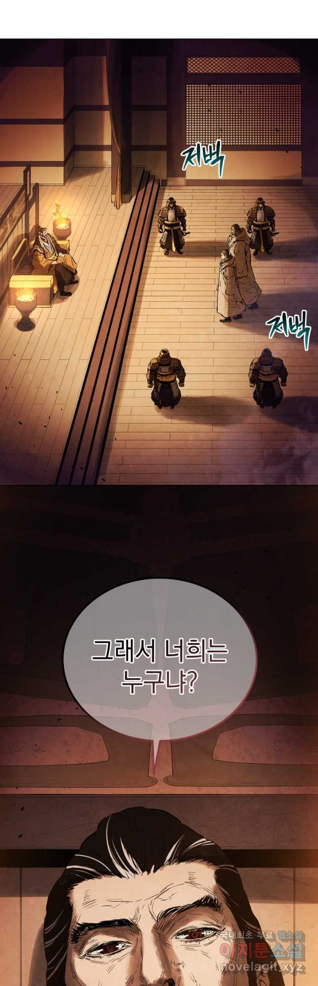 삼국지 여포전 71화 56