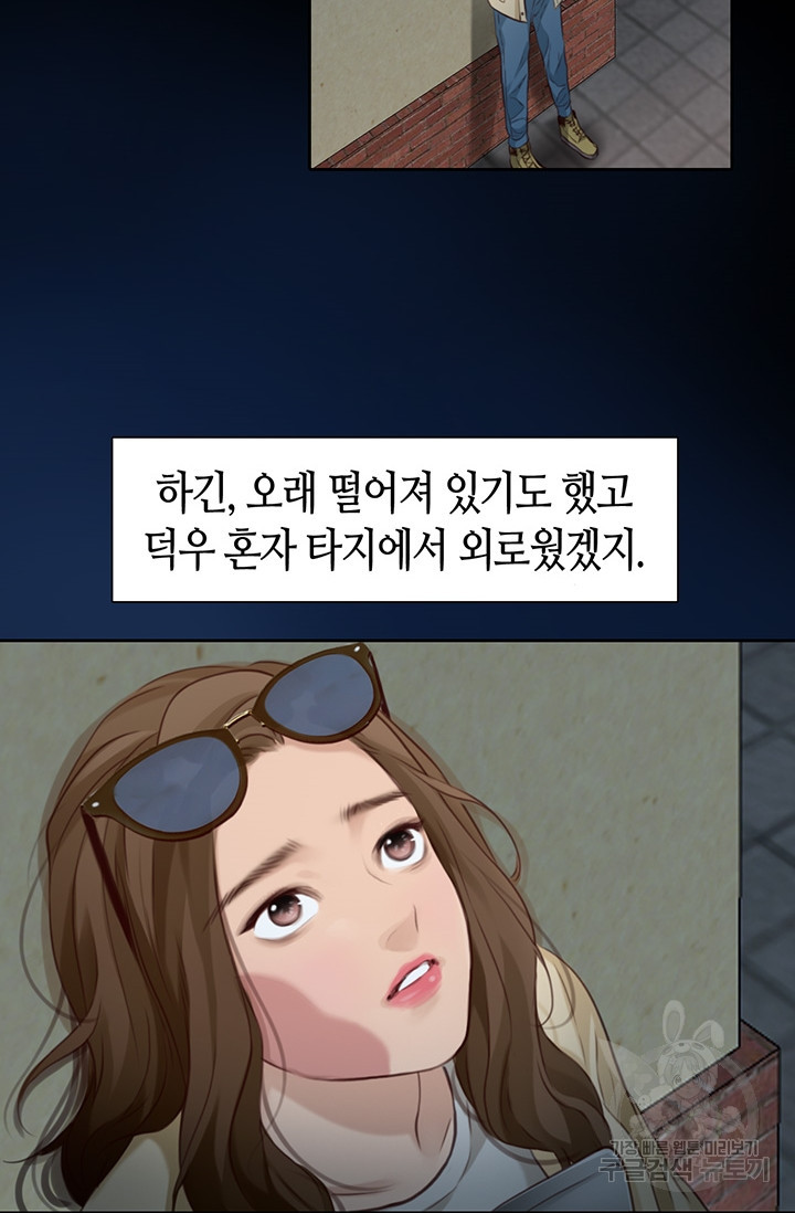 페이크뷰티 시즌2 129화 4
