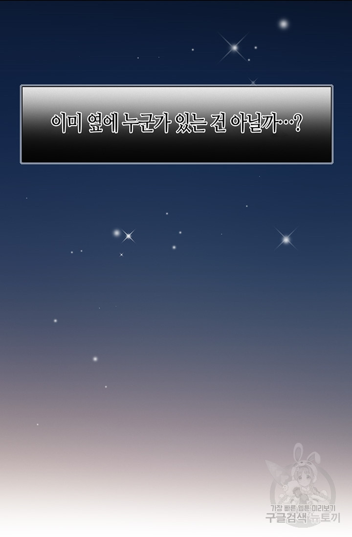 페이크뷰티 시즌2 129화 5