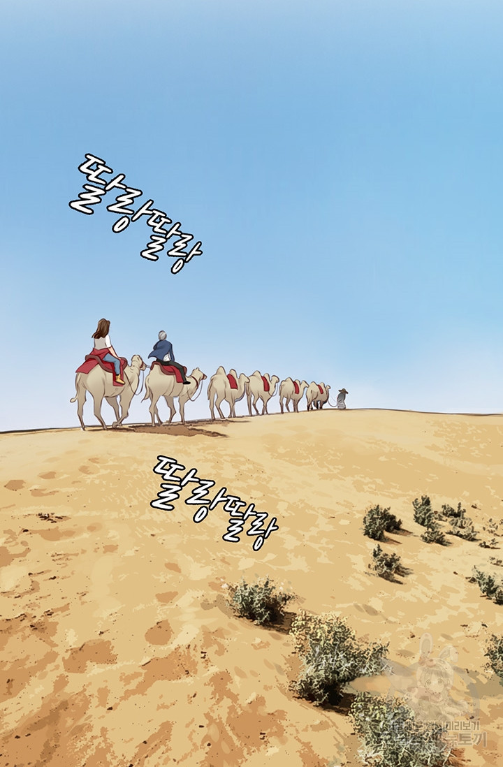 페이크뷰티 시즌2 129화 8