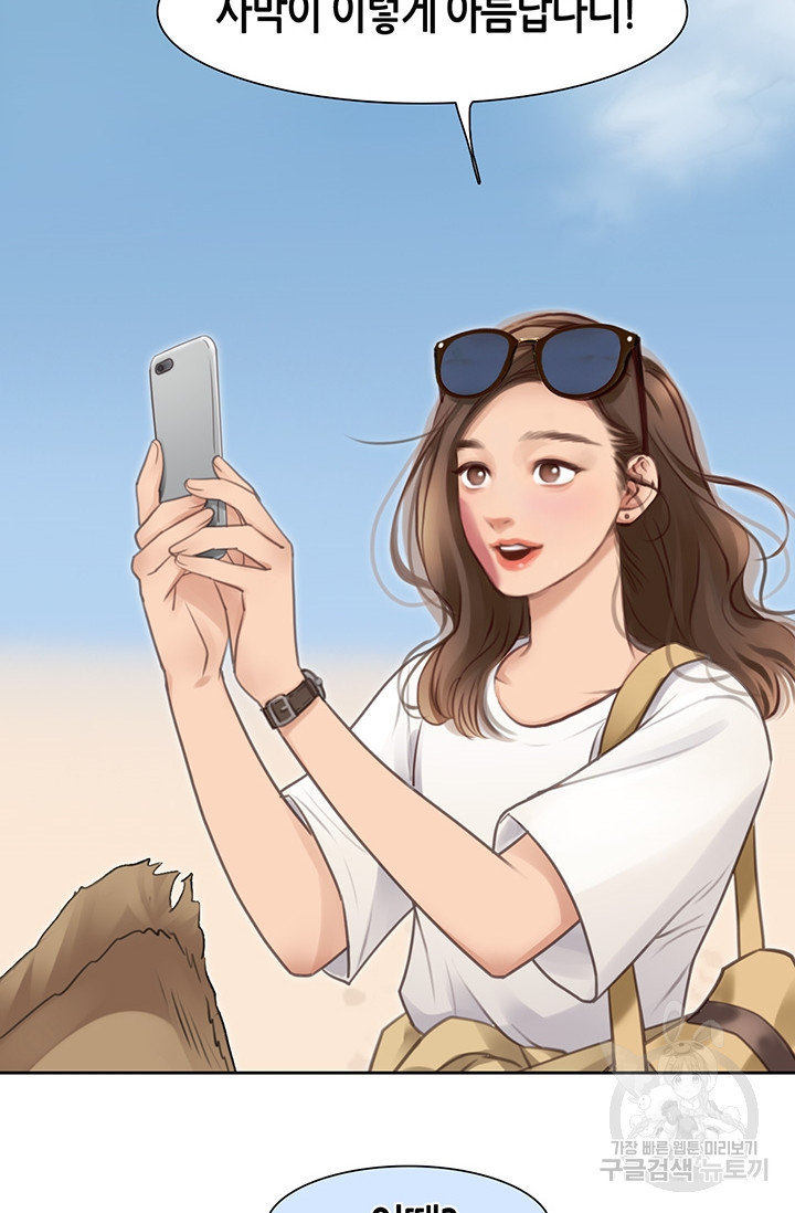 페이크뷰티 시즌2 129화 13