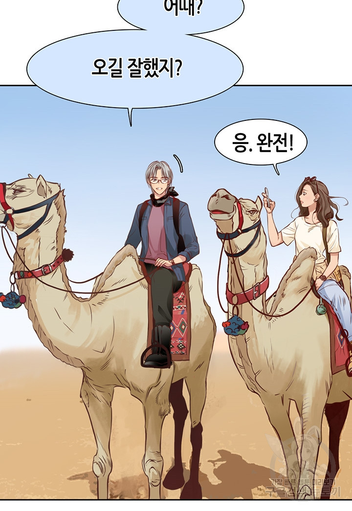 페이크뷰티 시즌2 129화 14