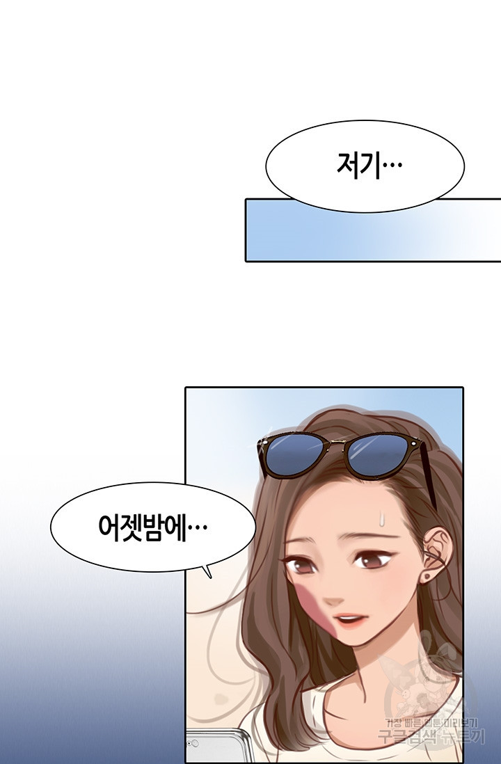 페이크뷰티 시즌2 129화 15