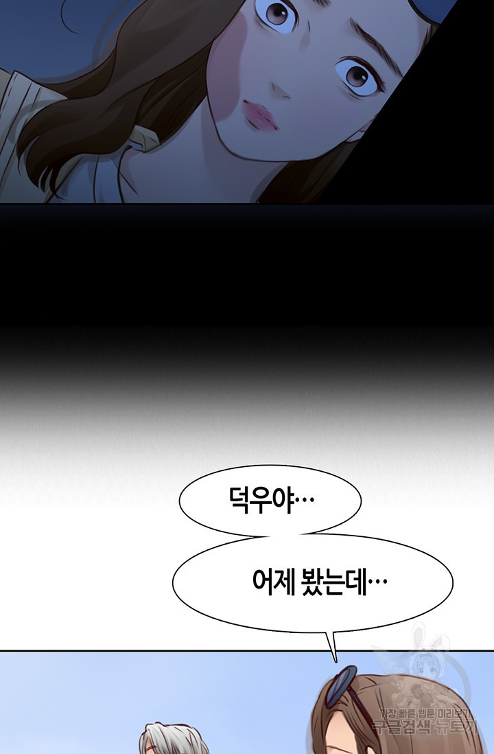 페이크뷰티 시즌2 129화 17