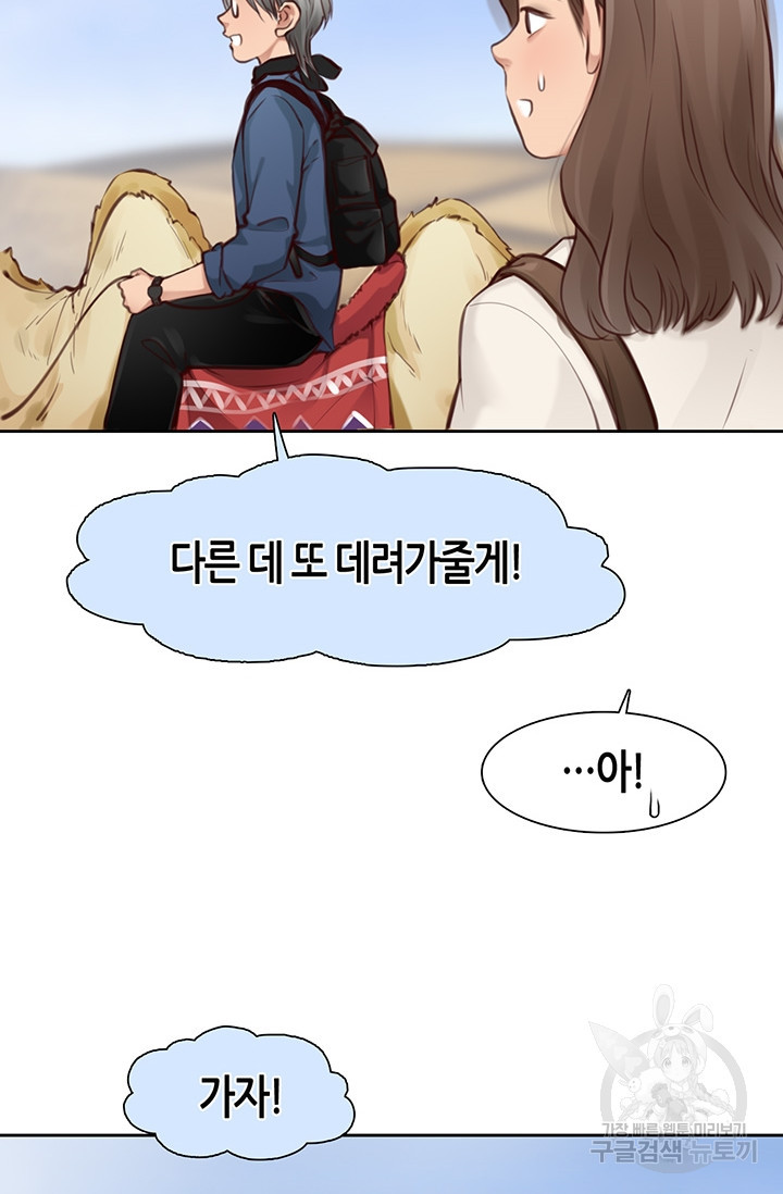 페이크뷰티 시즌2 129화 18