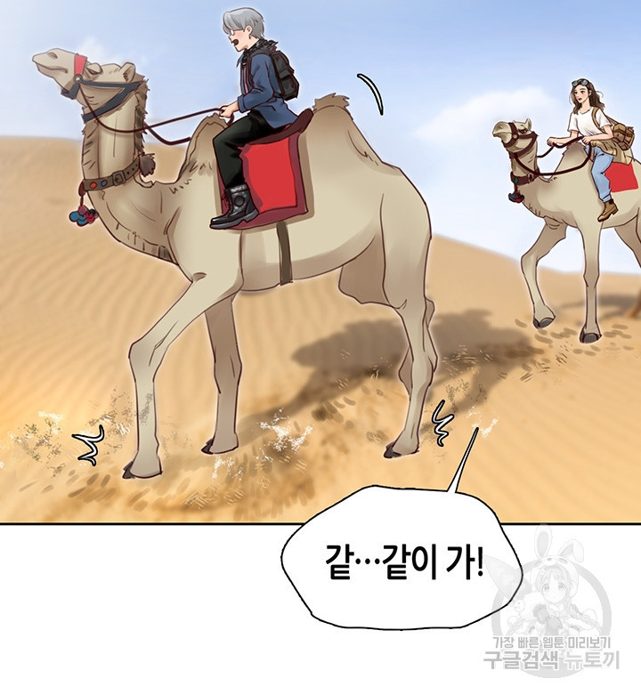 페이크뷰티 시즌2 129화 19