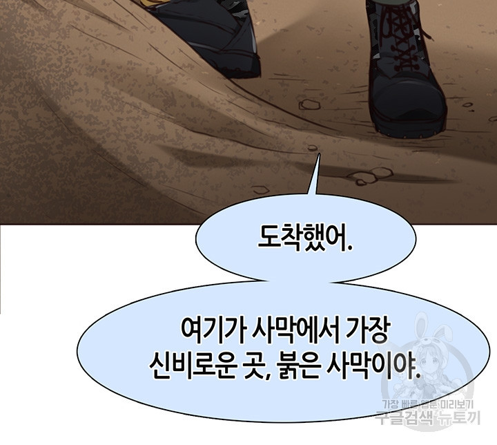 페이크뷰티 시즌2 129화 24