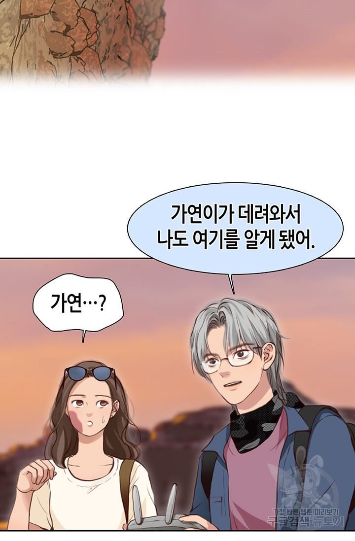 페이크뷰티 시즌2 129화 28
