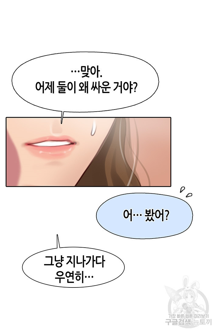 페이크뷰티 시즌2 129화 29