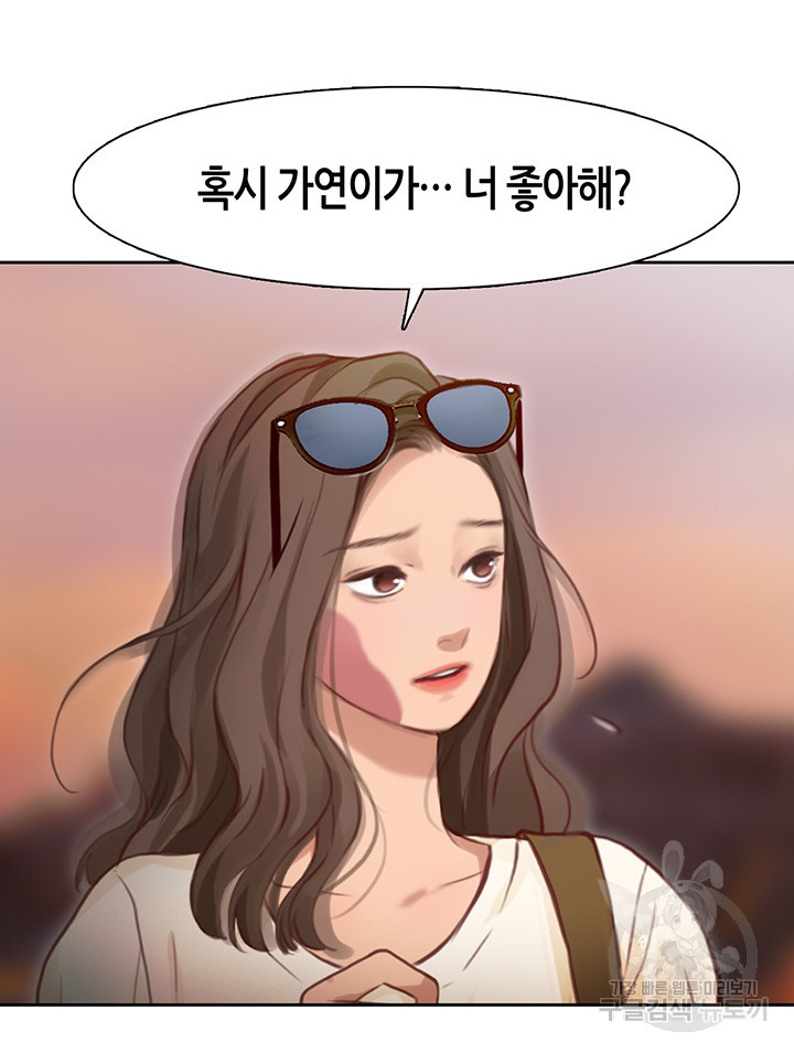 페이크뷰티 시즌2 129화 30