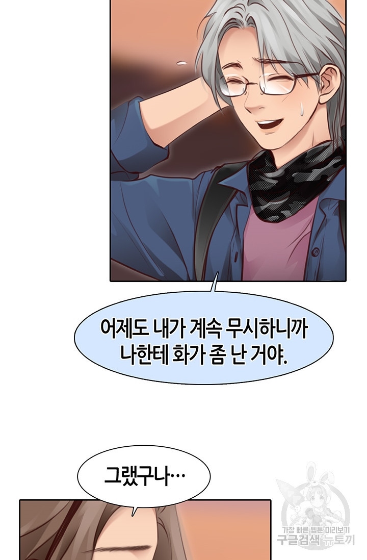 페이크뷰티 시즌2 129화 33