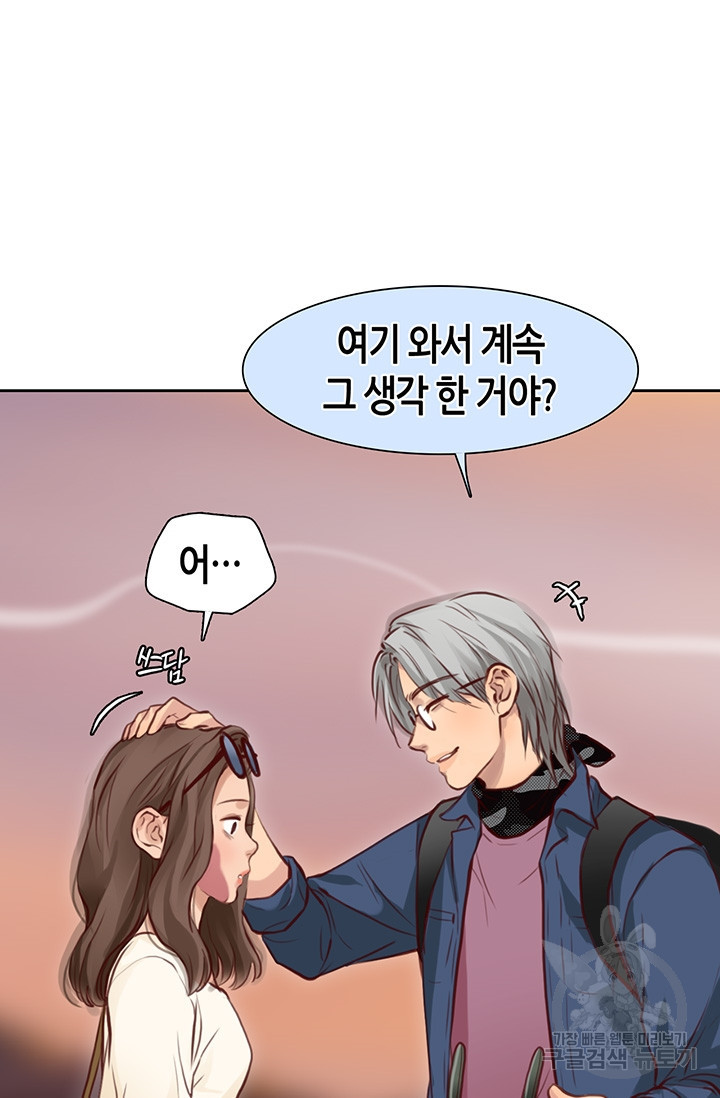페이크뷰티 시즌2 129화 35