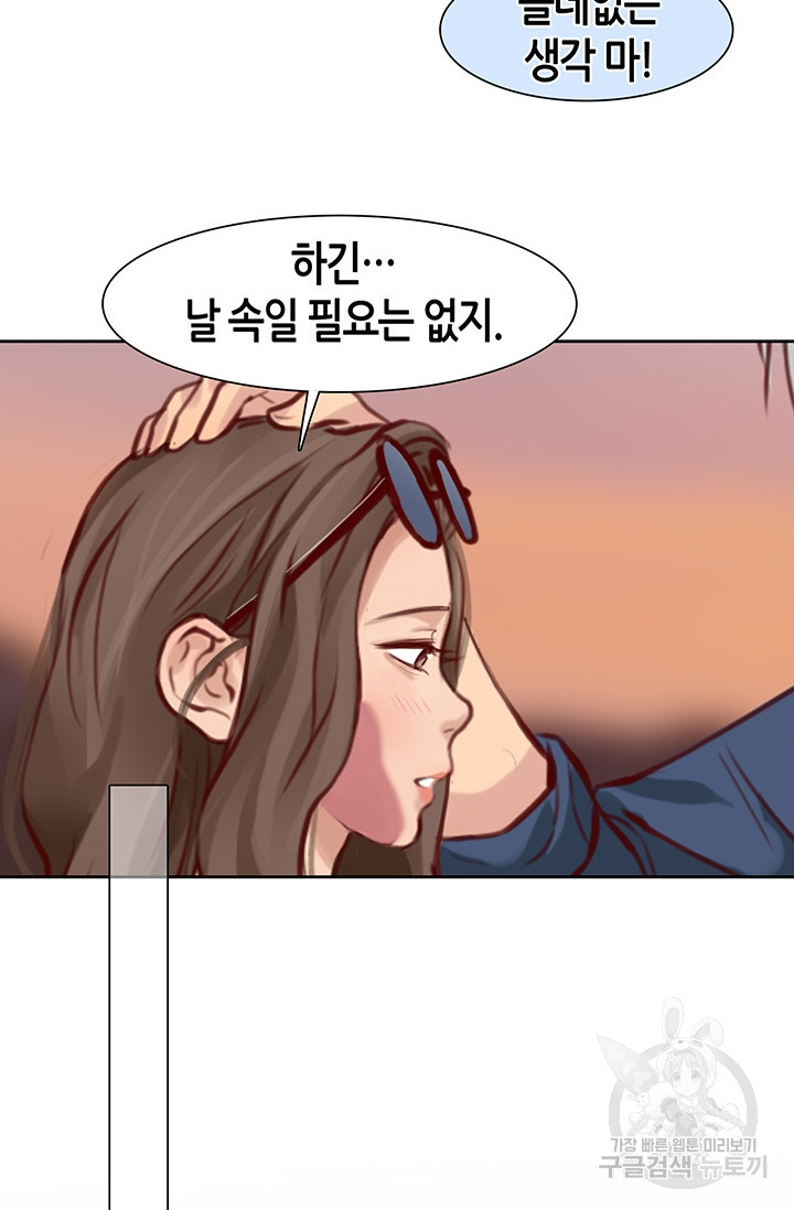 페이크뷰티 시즌2 129화 37