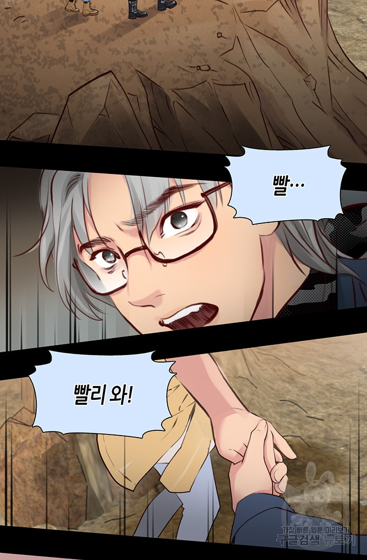페이크뷰티 시즌2 129화 46