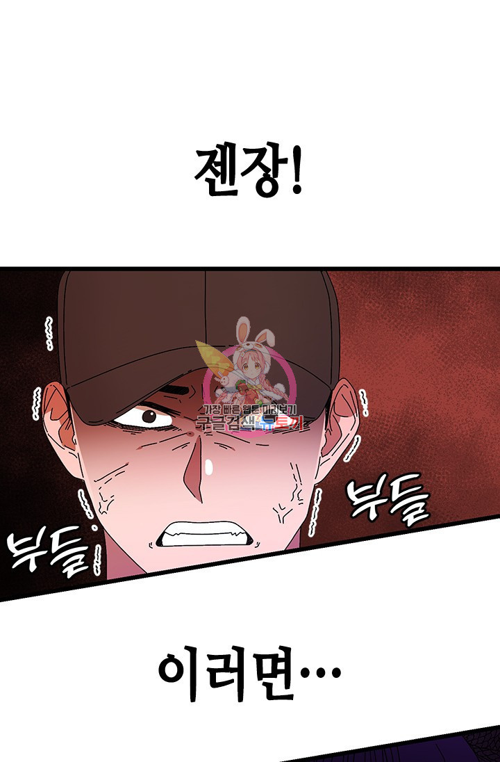 시급 연애 22화 1