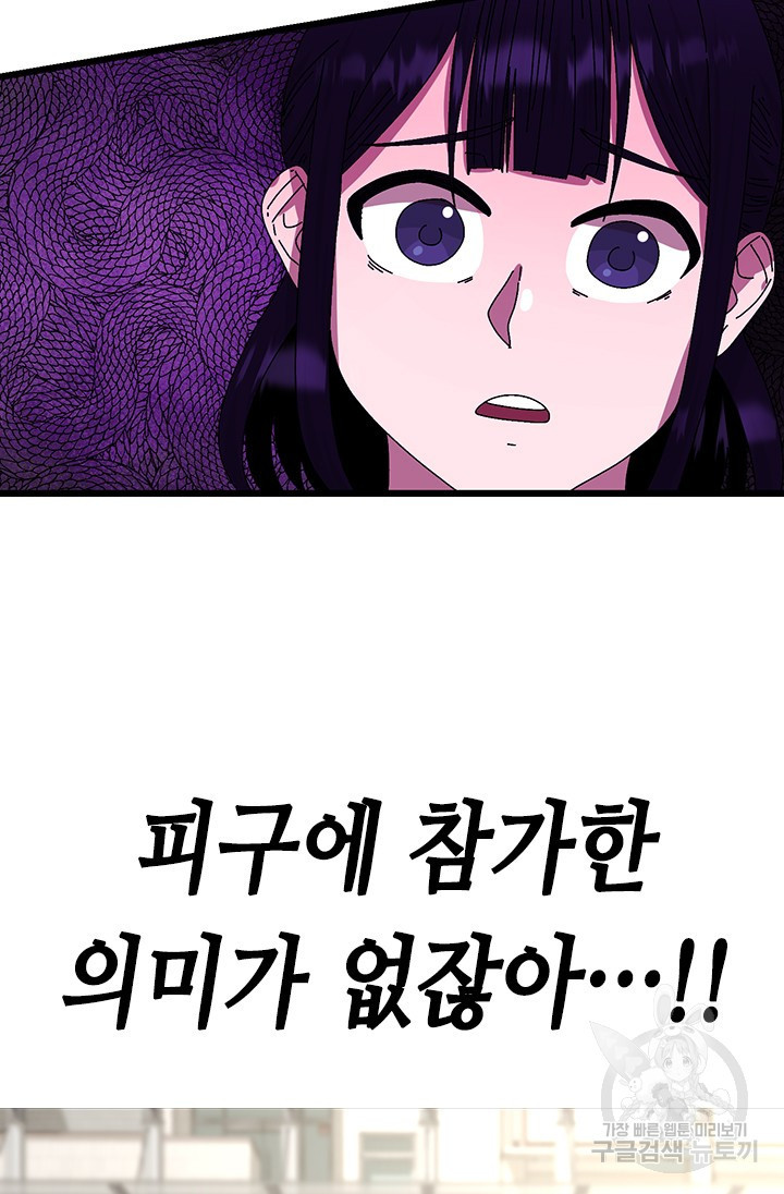 시급 연애 22화 2
