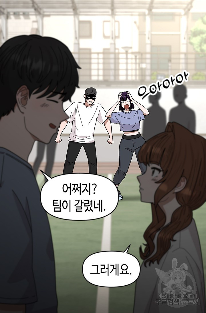 시급 연애 22화 3