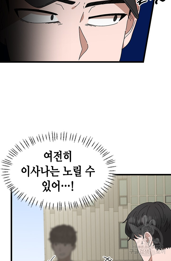 시급 연애 22화 6