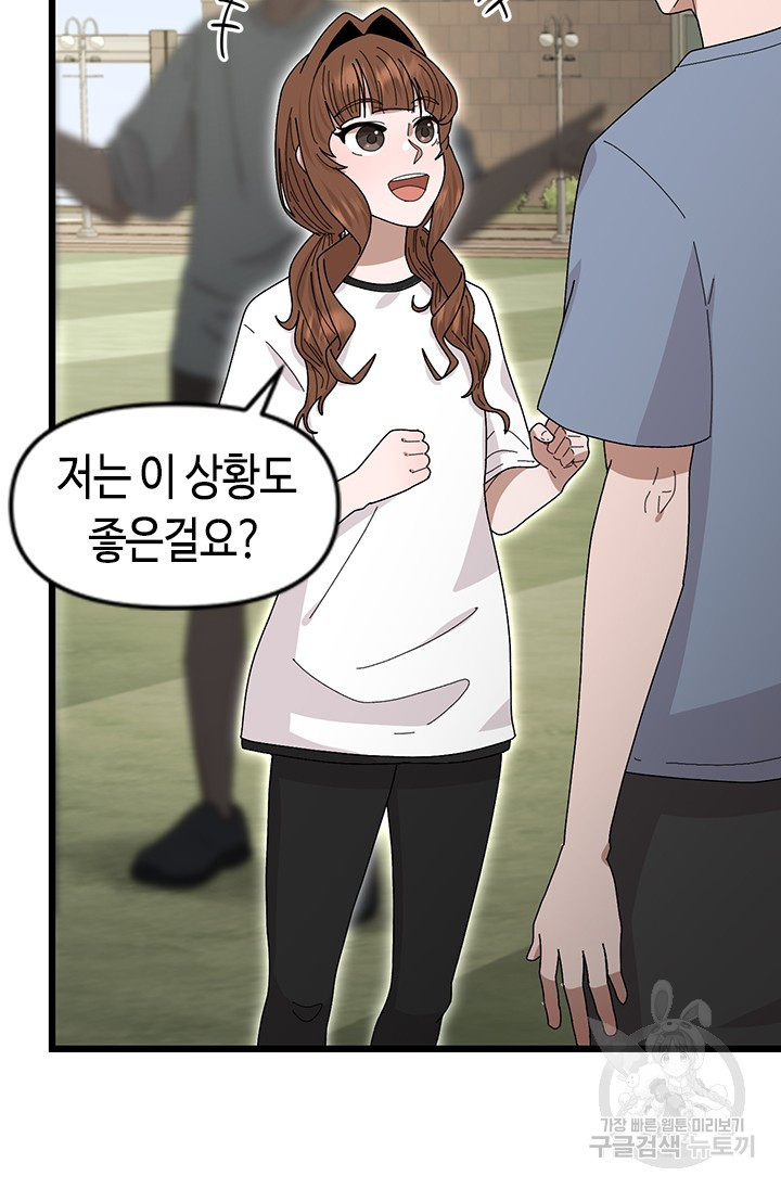 시급 연애 22화 7