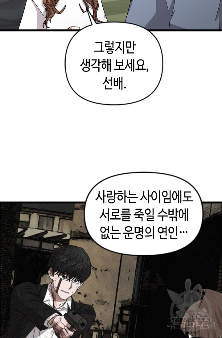 시급 연애 22화 9