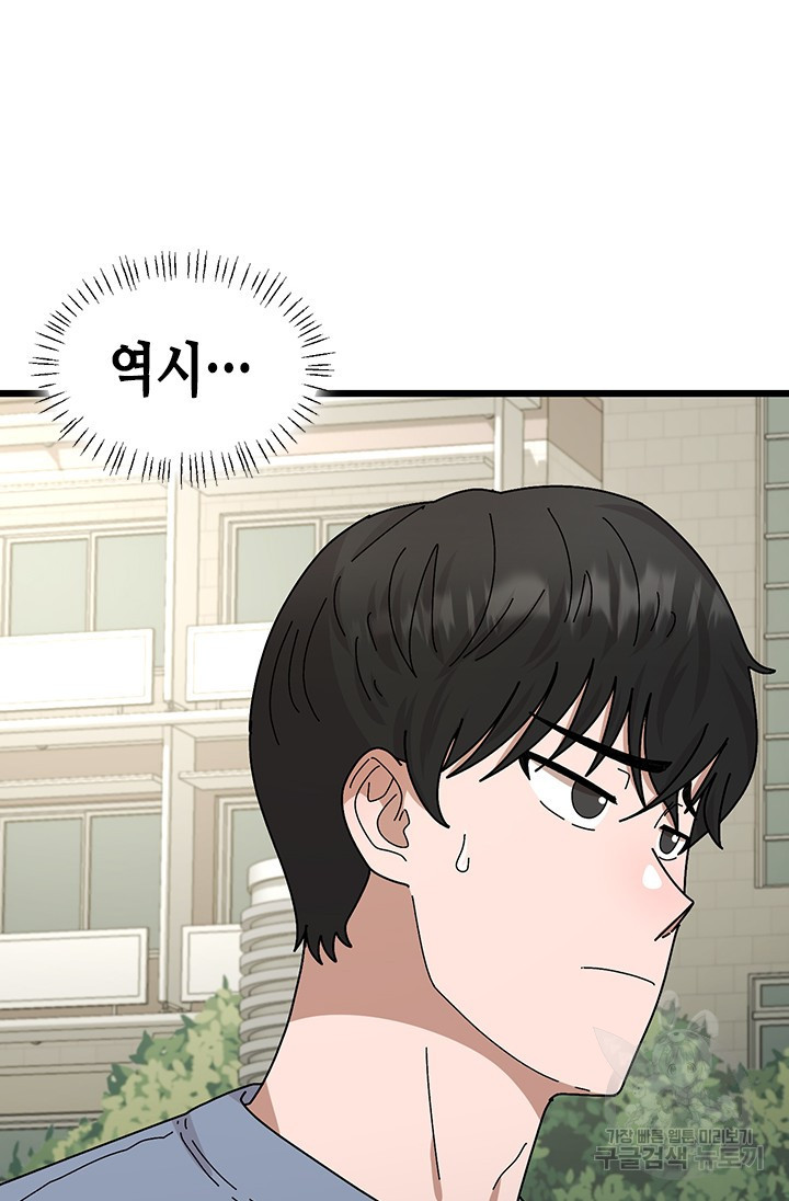 시급 연애 22화 15