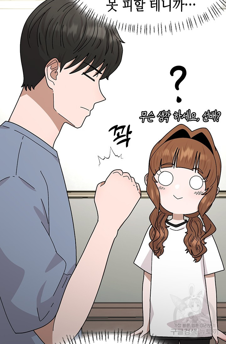 시급 연애 22화 17
