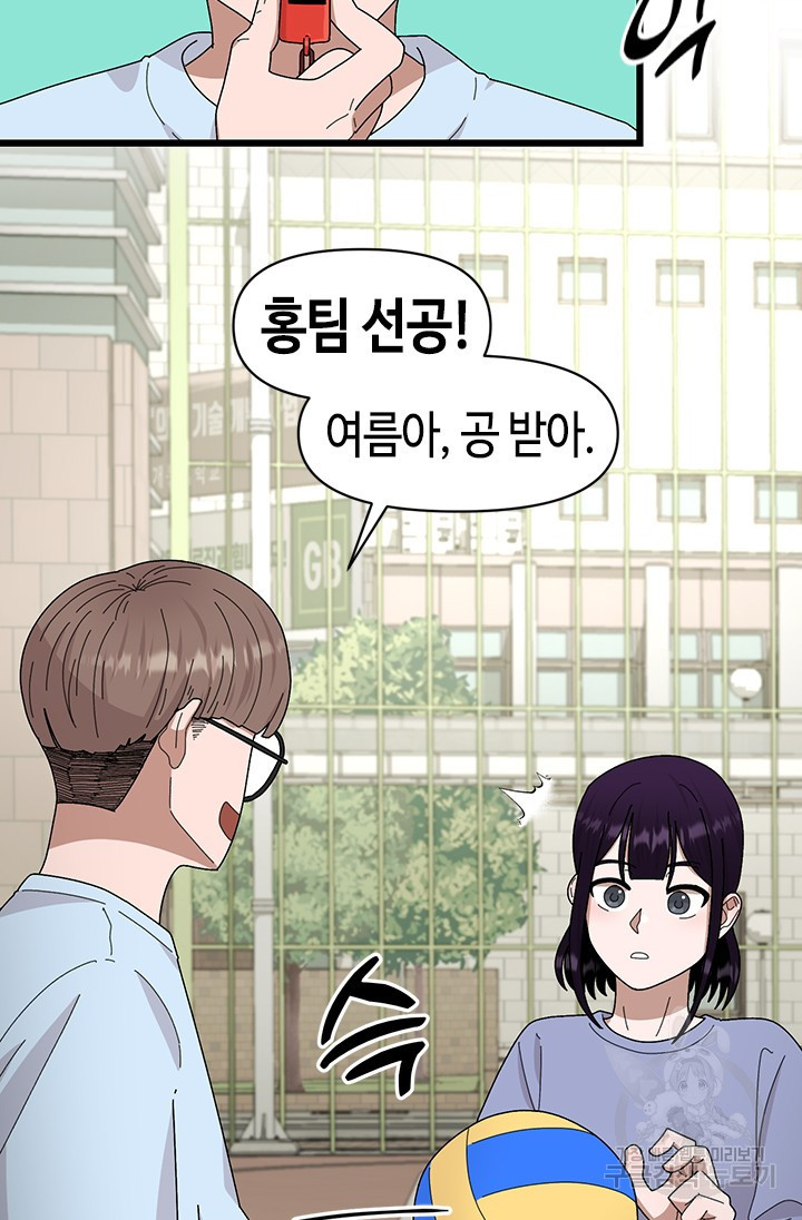 시급 연애 22화 20