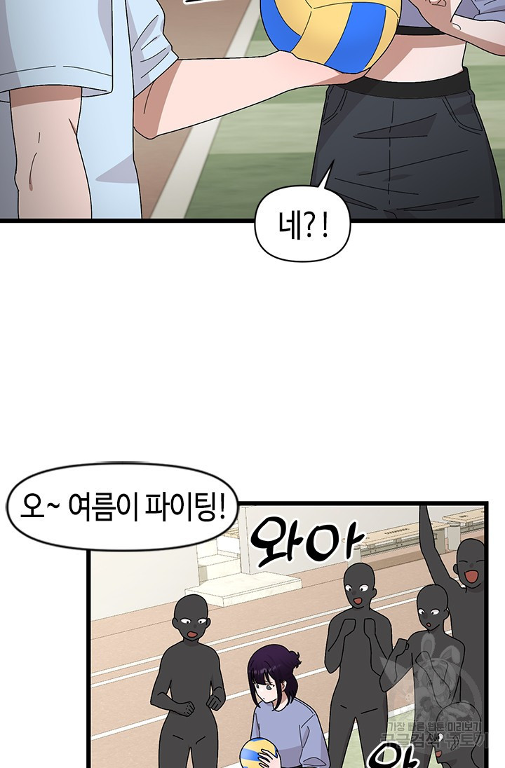 시급 연애 22화 21