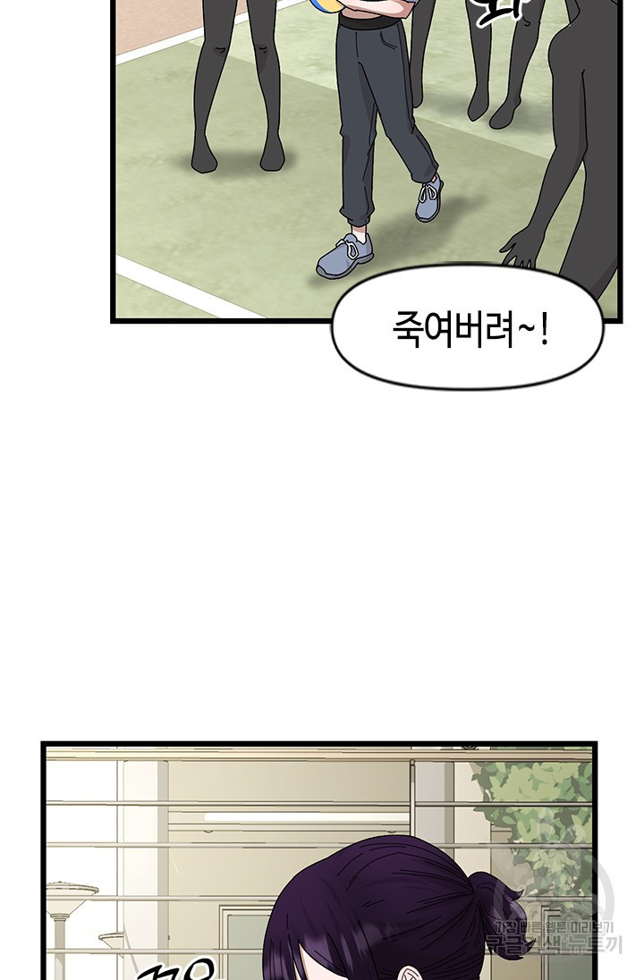 시급 연애 22화 22