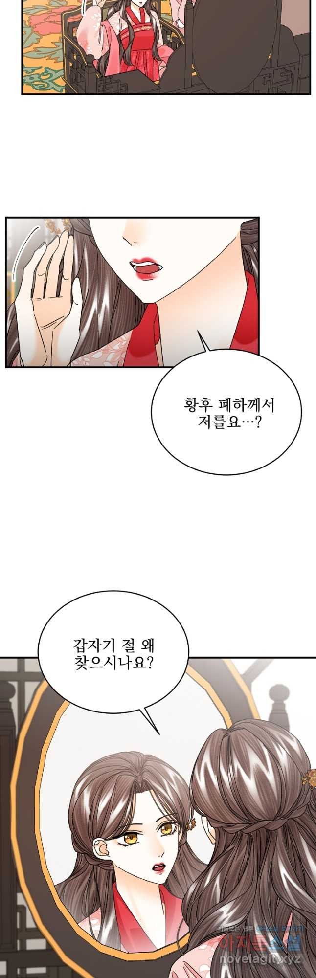 황태자의 첩 50화(완결) 2