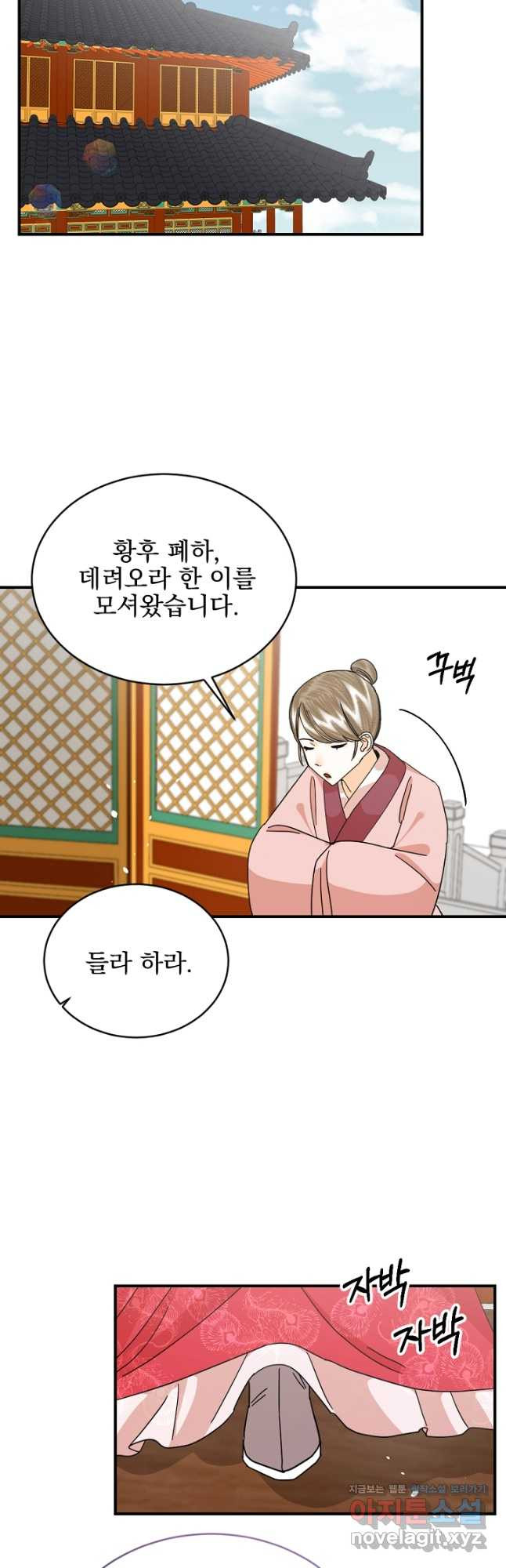 황태자의 첩 50화(완결) 7