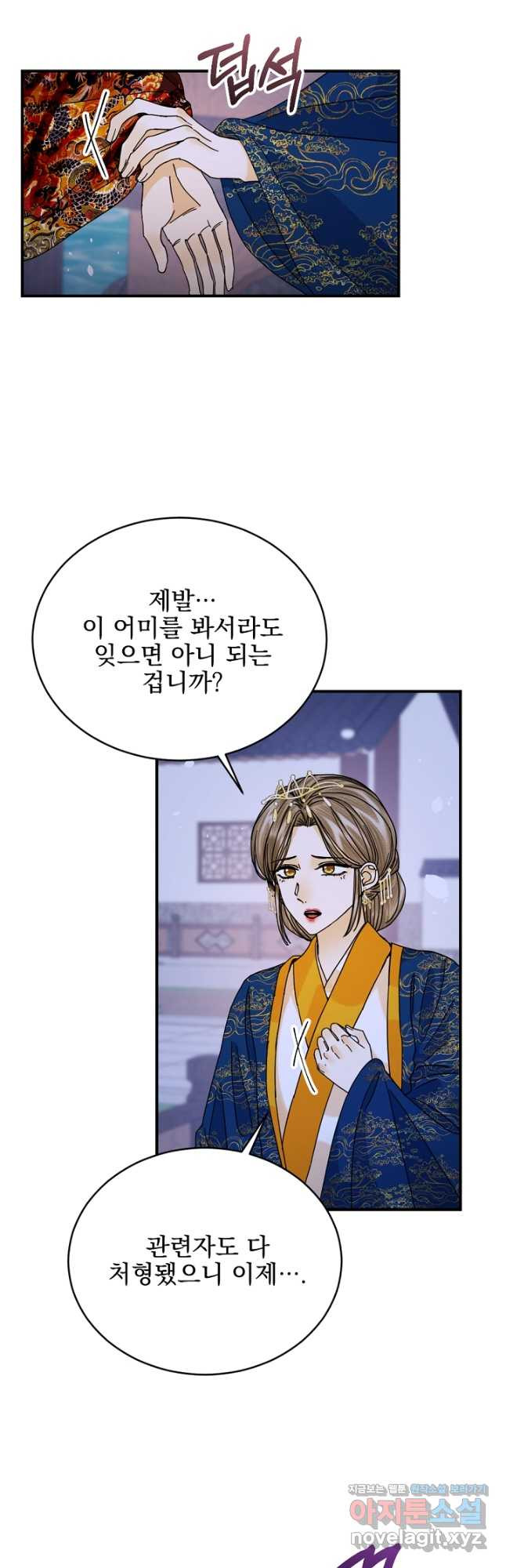 황태자의 첩 50화(완결) 21