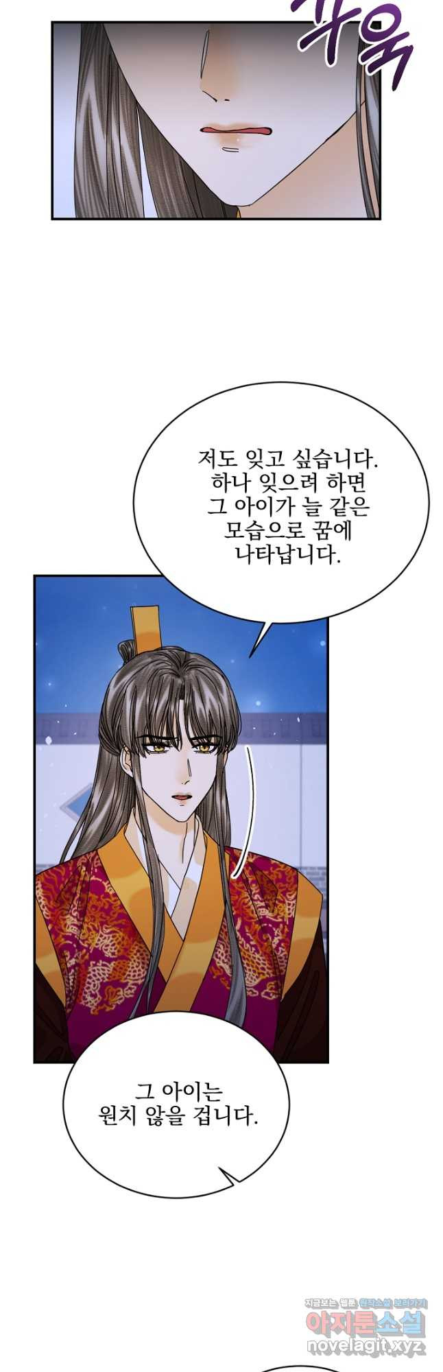 황태자의 첩 50화(완결) 22