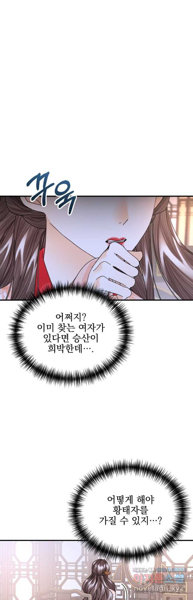 황태자의 첩 50화(완결) 26