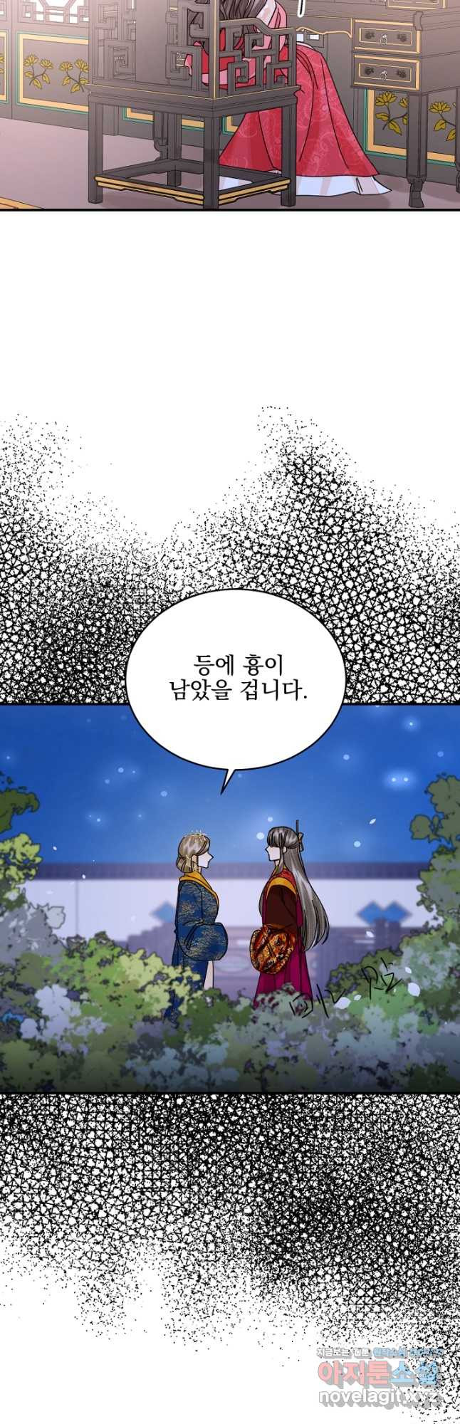 황태자의 첩 50화(완결) 27